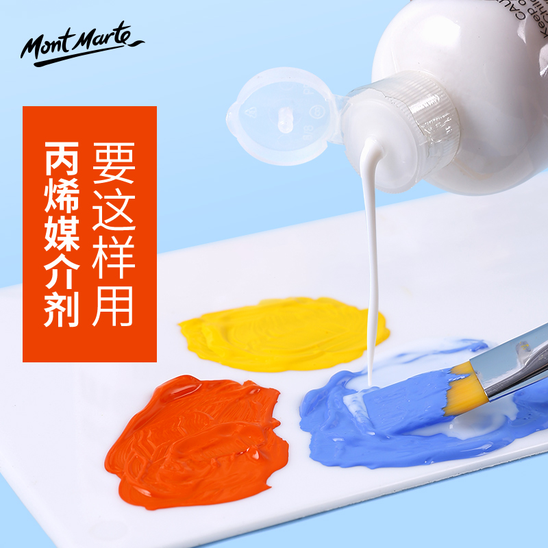 Monmat 500ml oil painting propylene base material shaping paste plastic type paste thickening agent pigment medium agent