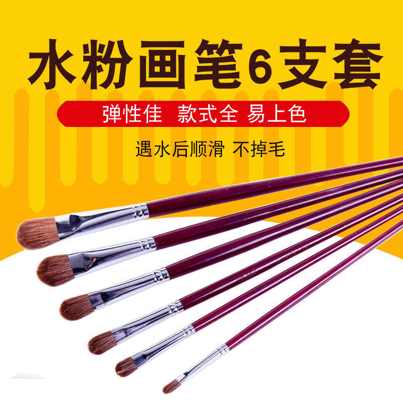 Mont Mater Nylon Fur Water Powder Paintbrush Watercolor Pen Propylene Paint Paintbrush Oil Paintbrush Suit Fine Arts