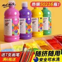 Montmart white gouache paint 500ml large bottle wash childrens finger painting advertising color pigment 24 colors