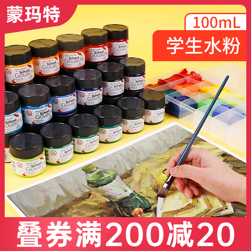 Mummat water powder paint suit 24 color canned student with beginner child water powder painting paint white single