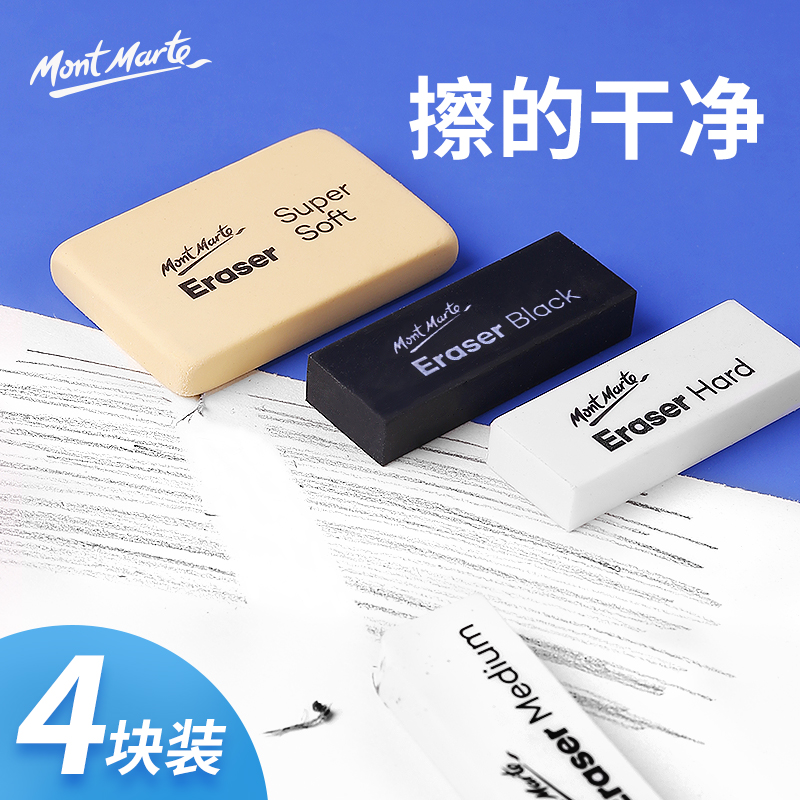 Monmart plastic rubber 2 rubber eraser sketch drawing drawing environmental protection stationery