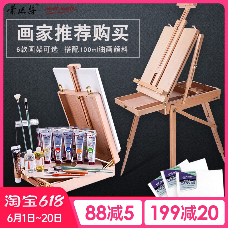 Montmartre Oil Painting Tool Set Oil Painting Tool Set Oil Painting Box Brush Oil Painting Frame