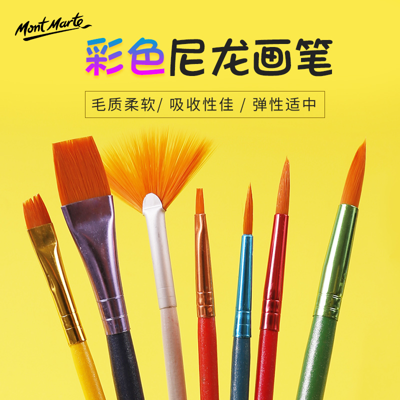 Montmartre Children's brush set Painting gouache watercolor paint Beginner brush Fan pen