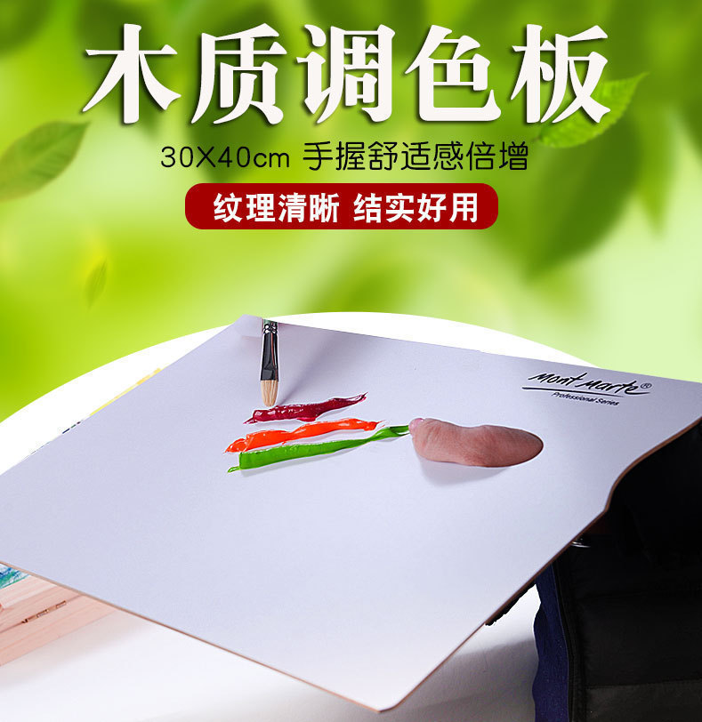 Mont Mater Oil Painting Paint Toning Pan With Hand Grip Square Propylene Palette Wood Density Board Color Pan