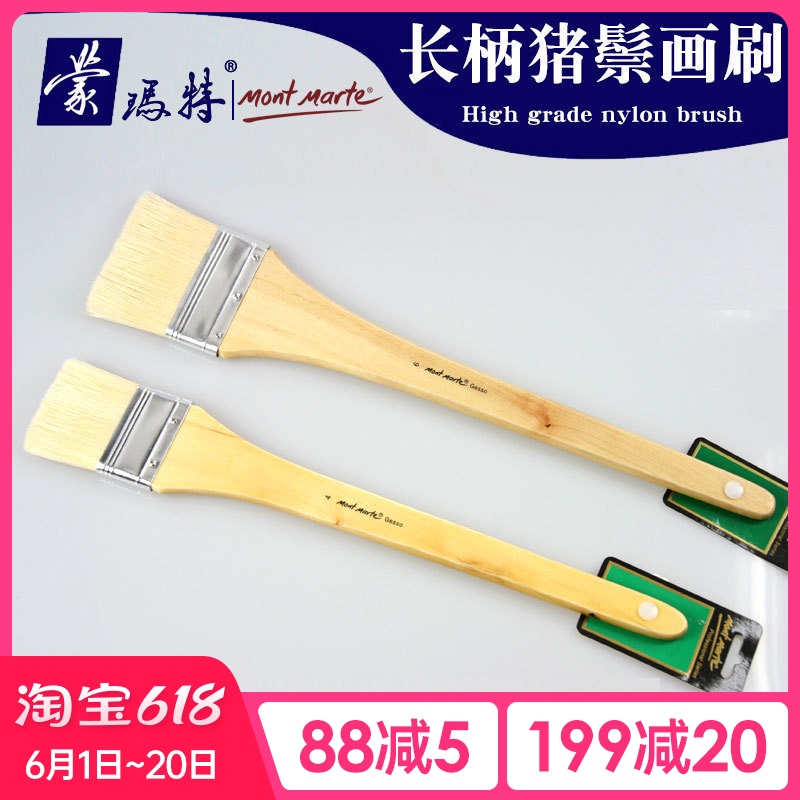 Montmartre bristle long handle painting brush Flat head brush Plate brush Oil painting acrylic brush Shading brush