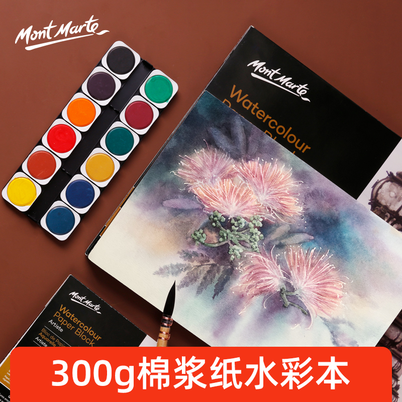 Montmartre Watercolor book A3 A4 Medium and coarse watercolor paper cotton pulp portable hand-painted water-soluble color lead painting book 300g