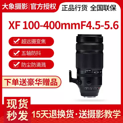 Fujifilm Fuji XF100-400mmF4 5-5 6 R LM OIS WR telephoto zoom lens