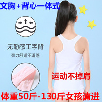 Children's anti-cover point girls' primary school students understated brachial small vest pure cotton girl 9-12 years old