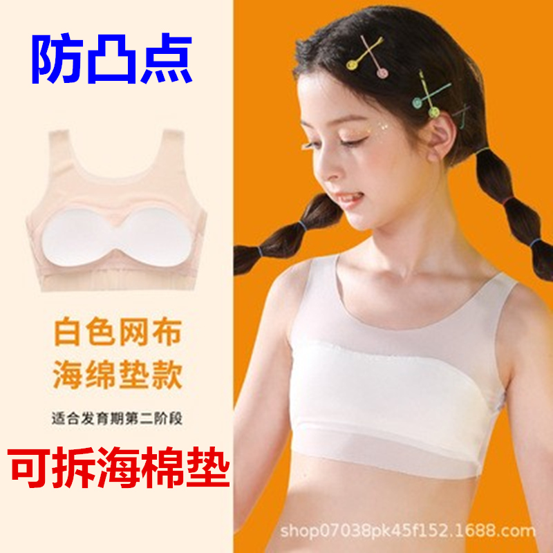 小女孩女童學生髪育期...-Taobao