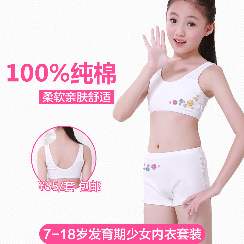 11 junior high school students bra set development period underwear underwear girls children vest bra 9-12 years old 10