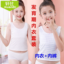 13 Girls Developmental Child Underwear Underwear Set Primary School Girls Bamboo Fiber Vest 9-12 Years 11 Thin