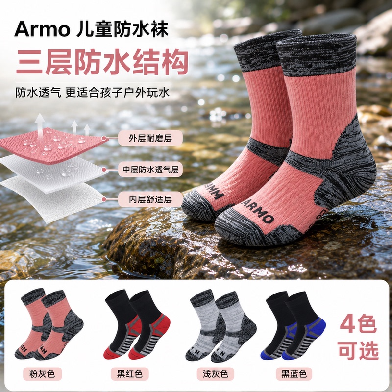 Armo Kidsren's Waterproof Socks Mid-High Tube Outdoor Beach and Stream Water Play Waterproof Breathable Warm Water Socks