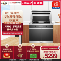 SANFER Shuai Feng U2-3B-90 natural gas integrated stove side suction bottom row configuration bowl basket