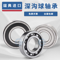 Sweden import bearing 6306 6307 6308 6309 6310 6311 -2Z-2RS1 C3