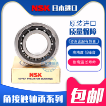 Japan NSK machine tool spindle bearing 7204 7205 7206 7207 C AC CTYNSULP4 combination