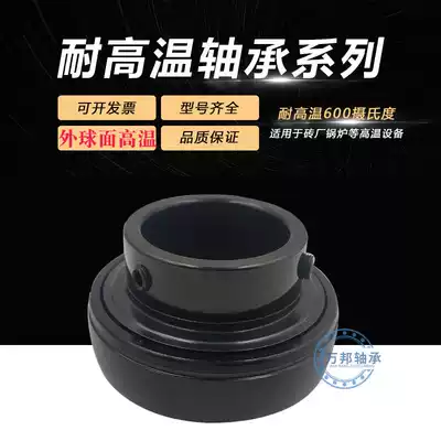 High temperature resistant outer spherical bearings UC210 UC211 UC212 UC213 UC214 UC215 UC216