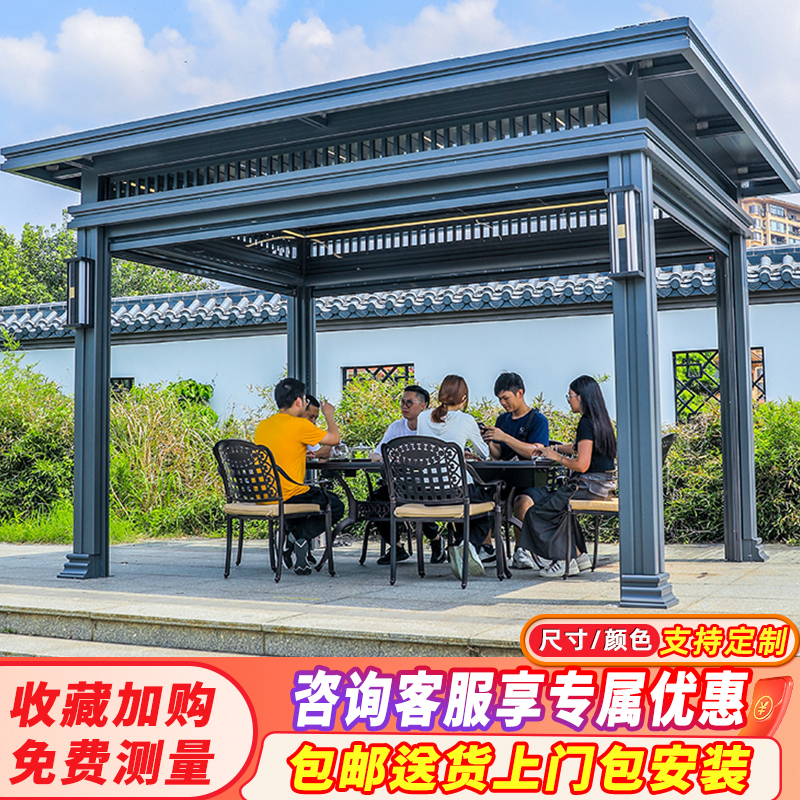 Outdoor Courtyard Pavilion Aluminum Alloy Smart European-Style Leisure Garden Villa Sun Protection Outdoor Electric Pavilion