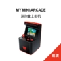 American dreamgear mini arcade 300 game mới về nhà trò chơi MyArcade máy rung - Kiểm soát trò chơi mua tay cầm chơi game