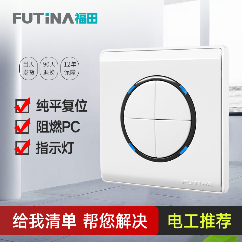 Futian point switch four-open single-control wall household switch LED light four-position switch panel still point Yabai C07