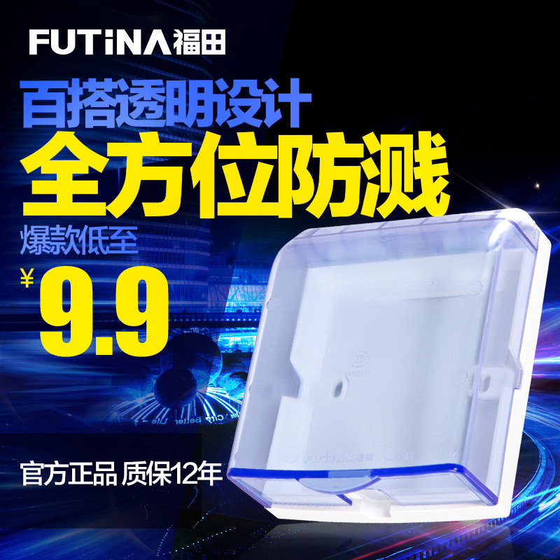 Foton point switch waterproof cover 86 type transparent waterproof socket box splash-proof box socket bathroom blue P14