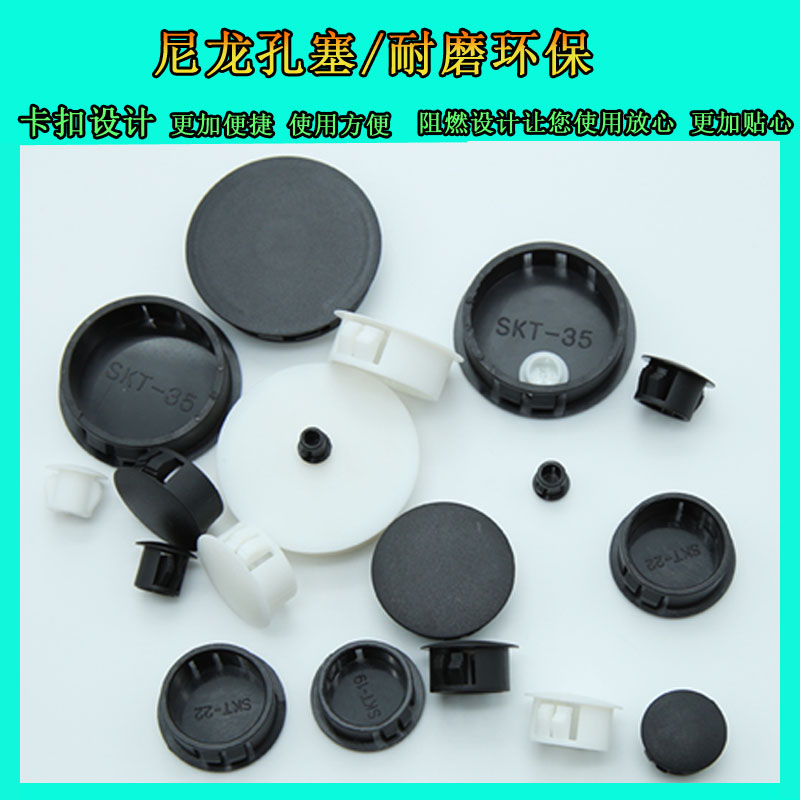 Nylon blocking plug plastic hole plug cloaking cover hole blocking plug buckle plug screw cover plug head furniture hole decorative cover round