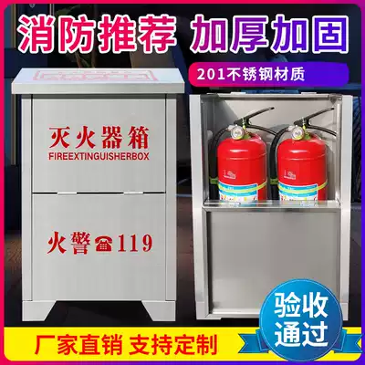 201 stainless steel fire extinguisher box 2 3 4 5 8KG dry powder fire extinguisher fire-fighting equipment