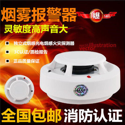 Independent smoke alarm household fire sensor fire prevention equipment wireless smoke sensor wireless smoke sensor