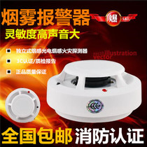 Independent smoke alarm household fire sensor fire protection equipment wireless smoke detector