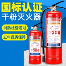 Fire extinguisher household shop school 4kg dry powder fire extinguisher 1kg2kg3kg4kg5kg8kg Fire fighting equipment