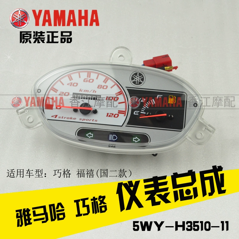 Xe máy Yamaha lắp ráp dụng cụ Qiaofufu Fuyi - Power Meter