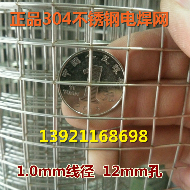 Authentic spot 304 stainless steel mesh welding mesh welding mesh square hole 6 8 12 17 24 50mm hole