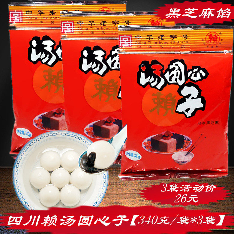 Lai Tangyuan Black Sesame Filling 340gX3 Bags