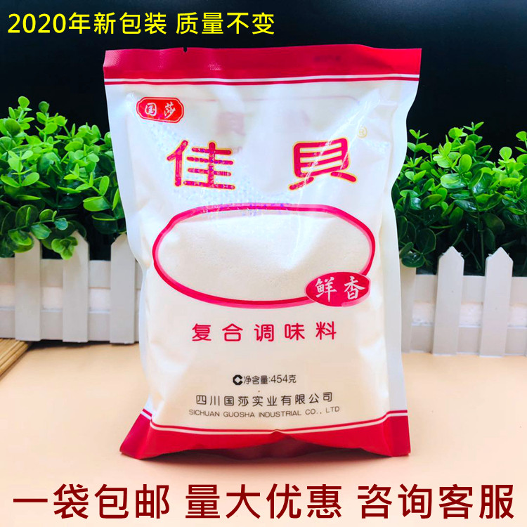 Guojiabai composite flavor 454g Sichuan high - fresh flavor powder instead of taste