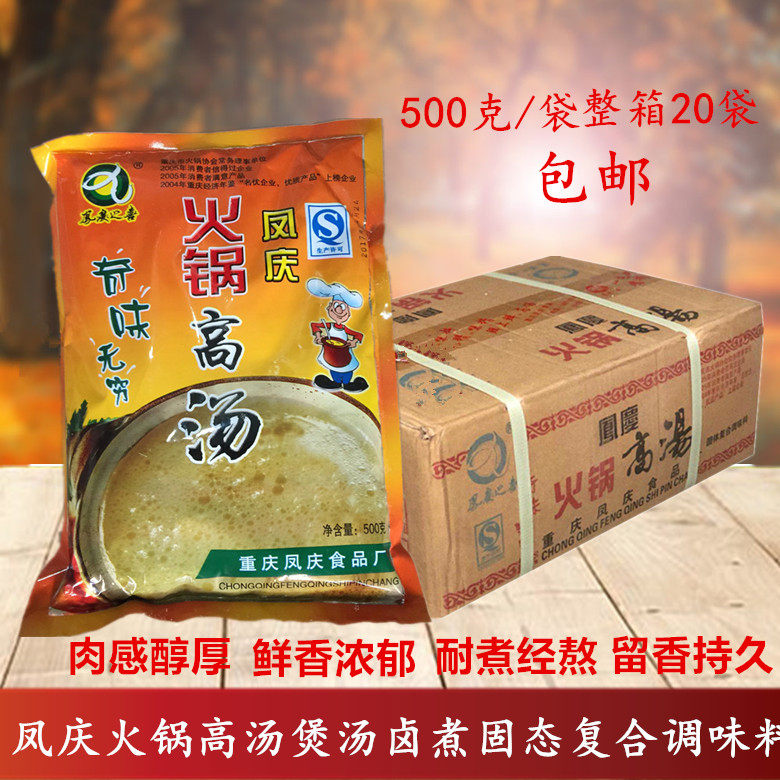 Chongqing Fengqing Hot pot High soup Boiling Soup Brine Cooking High Soup Powder Spicy Hot And Sour Hot Powder seasoned seasonings 500 gr sacks