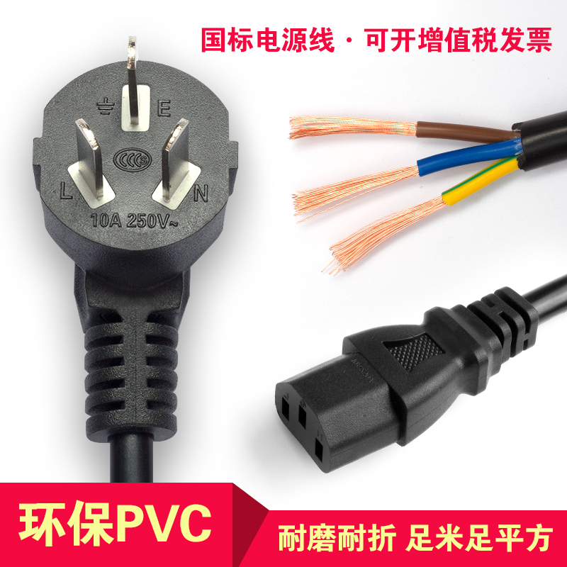 Pure copper national standard computer power cord three holes desktop host rice cooker pot kettle product suffix plug line power cord