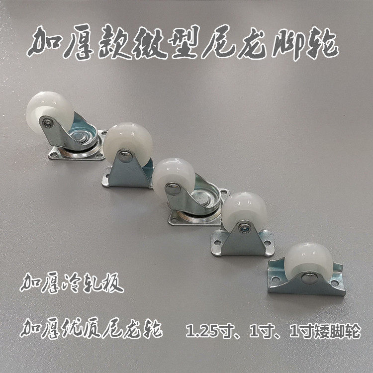 Thickened small number of nylon castors 1 inch furniture universal wheel drawers Directed small pulley cabinets Mobile light wheels