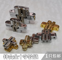 Zinc alloy cross hinge invisible door folding door dining table top flap hidden hinge screen invisible folding hinge