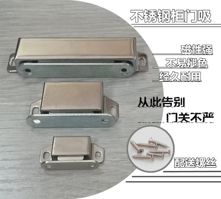 Stainless steel cabinet door suction strong magnetic cabinet suction overall cabinet wardrobe door magnetic touch door magnetic attraction cabinet door switch touch suction