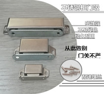 Stainless steel cabinet door suction strong magnetic cabinet suction cabinet cabinet door magnetic touch furniture door magnetic suction cabinet door switch touch suction