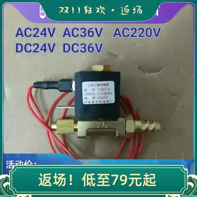 YG2T-2 two-position two-way solenoid valve AC220V36V gas-shielded welding machine argon arc welding machine solenoid valve