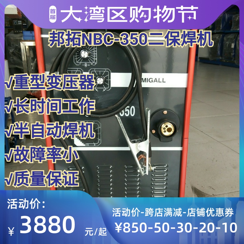 Buntuo BanTer carbon dioxide welding machine NBC-350 Three new semi-automatic two-bond welding machines 380V one-piece