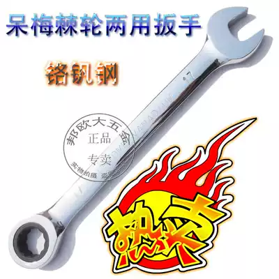 American Bunker 8mm-19mm Plum ratchet dual-use wrench Fast wrench Plum wrench socket wrench