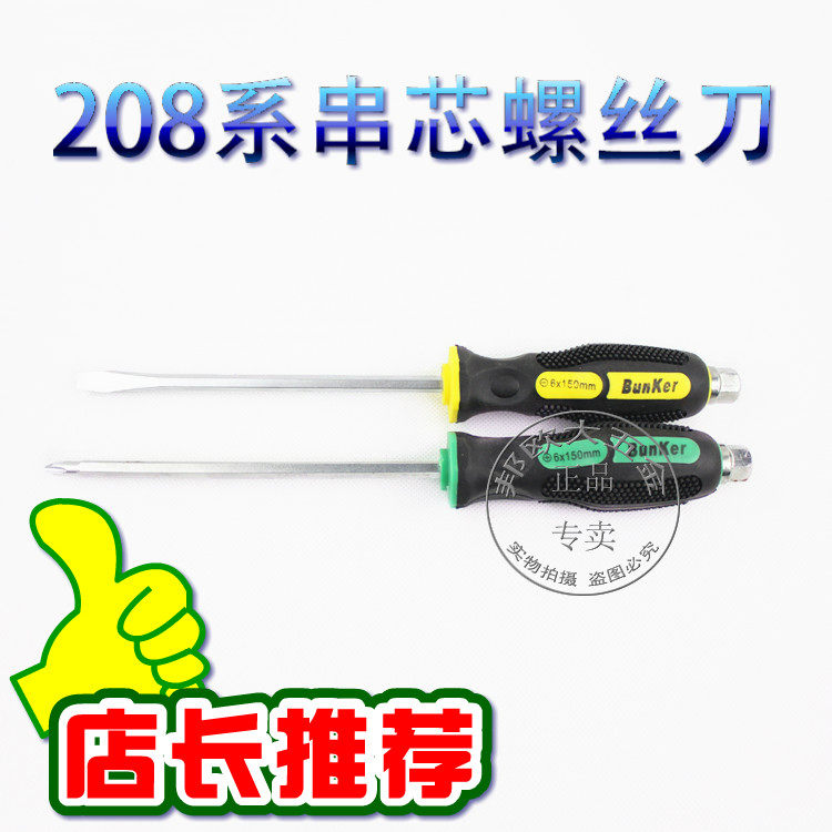 American Bunker 208 Serial Cell Screw Batch 6*150-9 5*300 (soil) Filter Change Cone