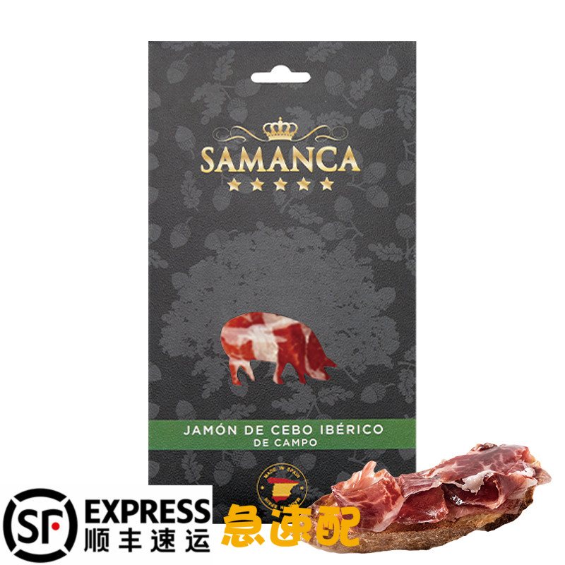 Spanish ham sliced 40g imported black pig dried raw to eat ready-to-eat Libyan Iberian leg sheet