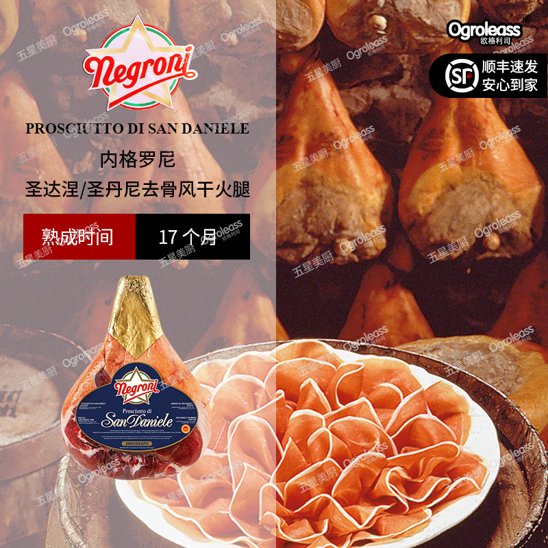 Italian ham Negroni San D'Angeli San Daniele Parma Parma Parma ham whole leg eaten raw