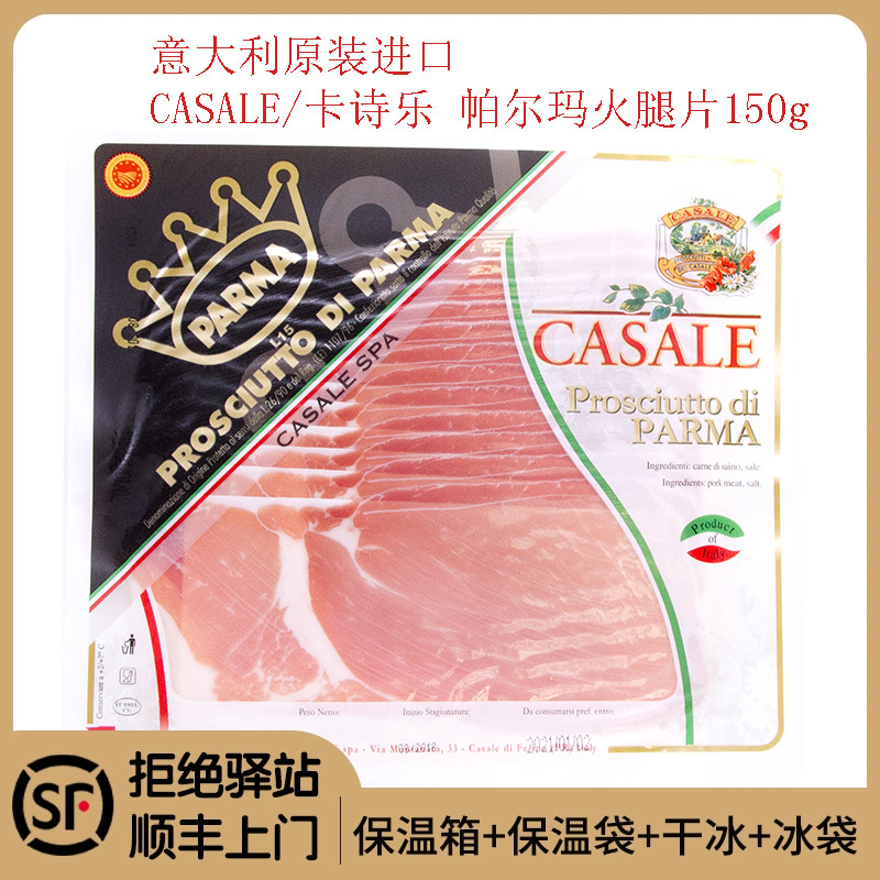 Kassile Parma ham slices 150g air-dried raw ready-to-eat raw Italian Parma ham Parma