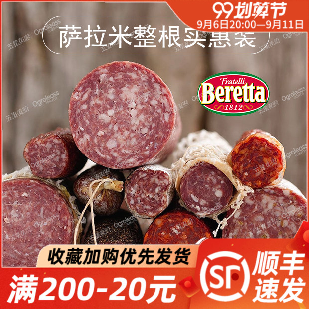 Spanish salami Italian salami ready-to-eat beretta ham salami salami
