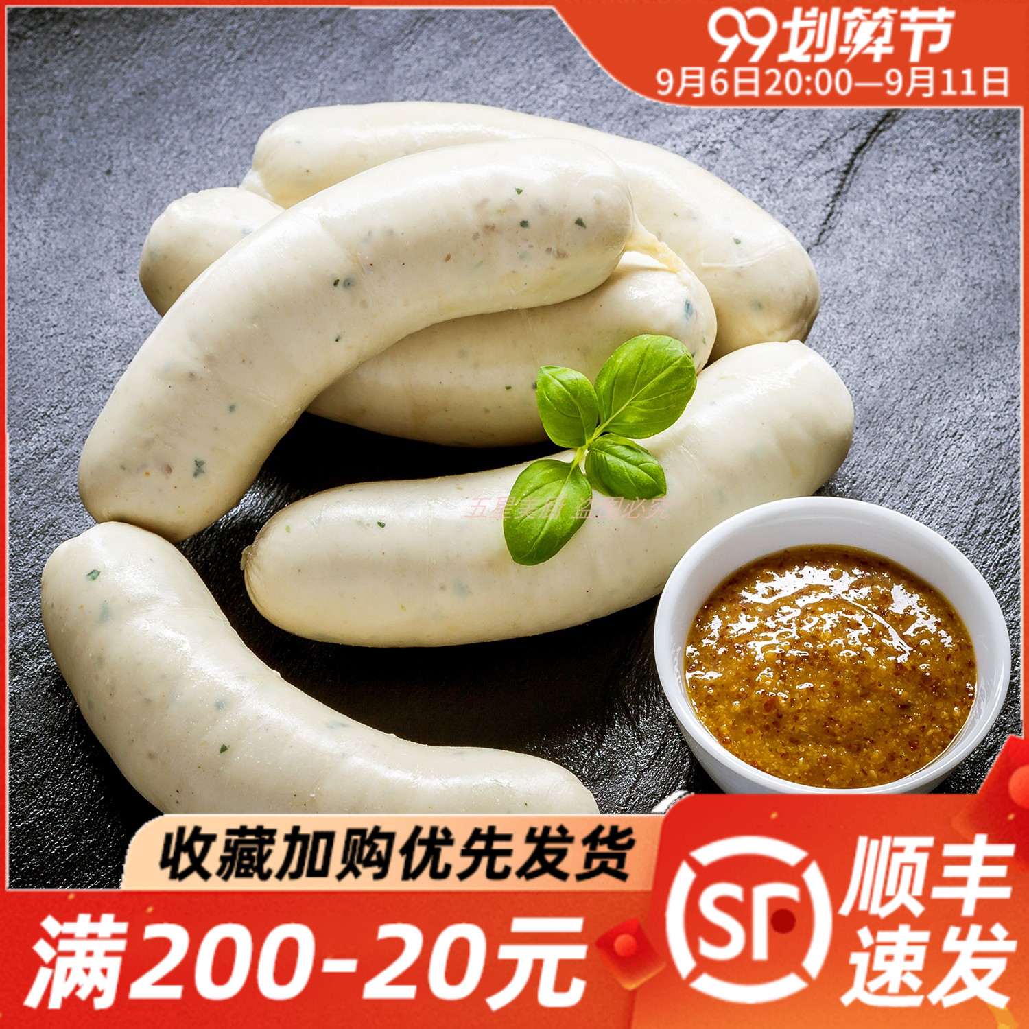 ISU Munich sausage 300g Bavarian white sausage Munich White Sausage German white sausage