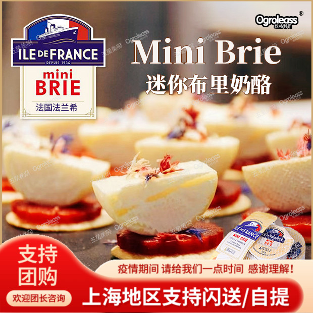 French mini-brie cheese Cammabel Little Brie cheese Franchini brie Cheese