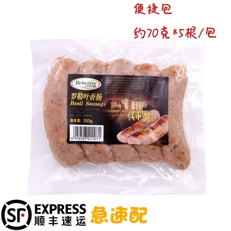 Hundreds of times Drosle leaf sausage 2 catty grilled sausage sausage meat grain meat sausage German flavor vanilla Rollerintestines